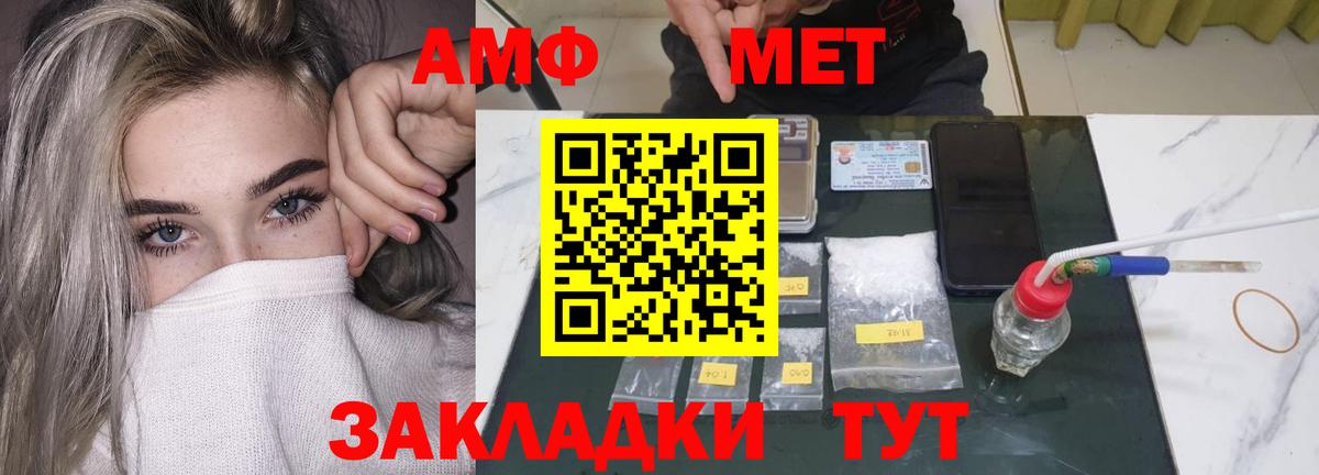 Крымск  АМФЕТАМИН Розовый  АМФ  Вход с VPN 