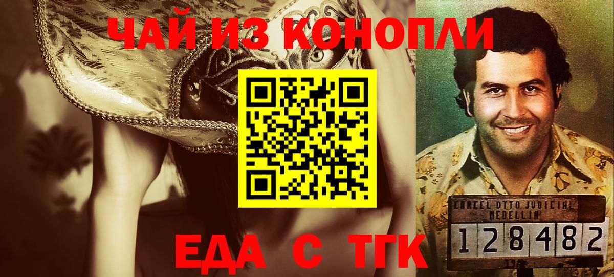 Canna-Cookies марихуана Крымск