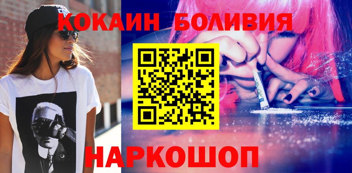Cocaine Колумбийский  COCAIN 97%  Крымск  Вход с VPN 