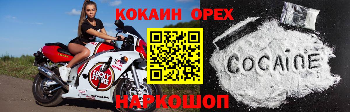 КОКАИН 97% Крымск
