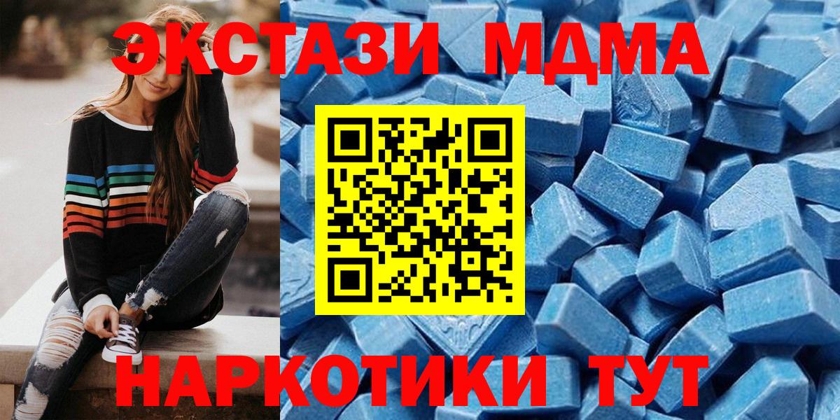 ЭКСТАЗИ 280мг  Ecstasy  Вход с VPN  Крымск  ЭКСТАЗИ mix 