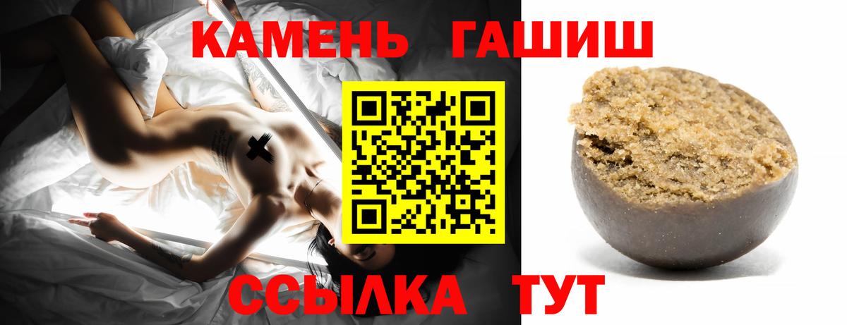 ГАШИШ убойный  Гашиш hashish  Вход с VPN  Крымск 