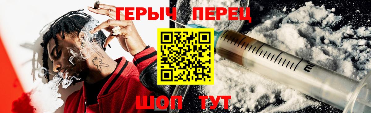 Героин VHQ  Вход с VPN  Крымск 