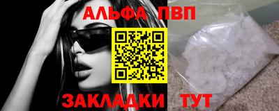 ALPHA PVP Бугуруслан