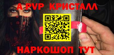 ALPHA PVP Бугуруслан