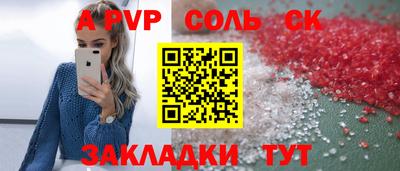 a pvp Будённовск