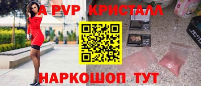 ALPHA PVP Бугуруслан