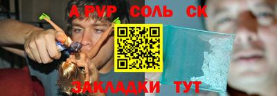 молекула духа Бузулук