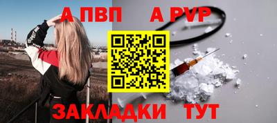 ALPHA PVP Бугуруслан