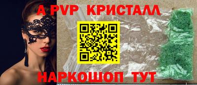 ALPHA PVP Бугуруслан