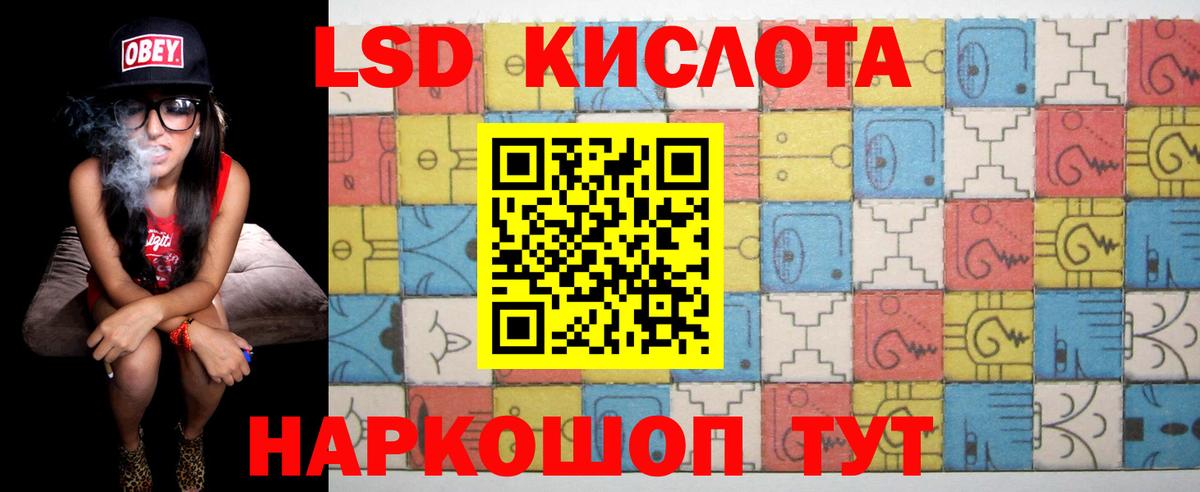 LSD-25 экстази ecstasy Крымск