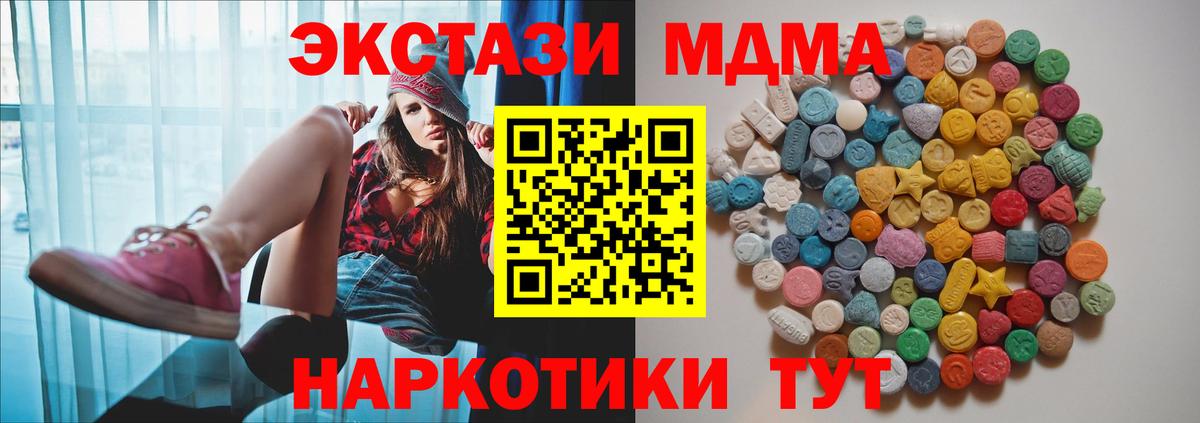 MDMA Molly  МДМА  Крымск  Вход с VPN 