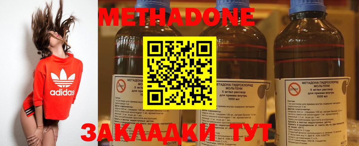 Крымск  МЕТАДОН мёд  Вход с VPN 