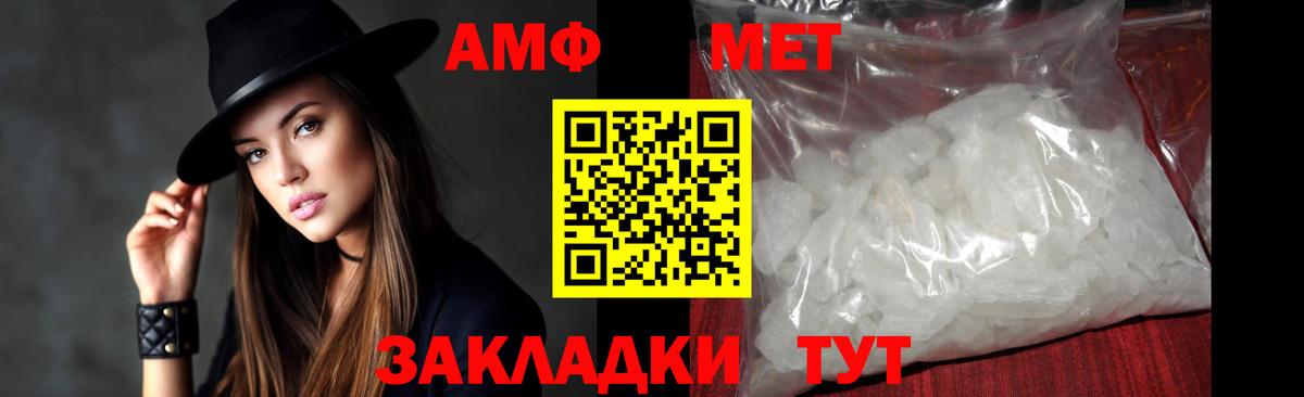 Первитин винт Крымск