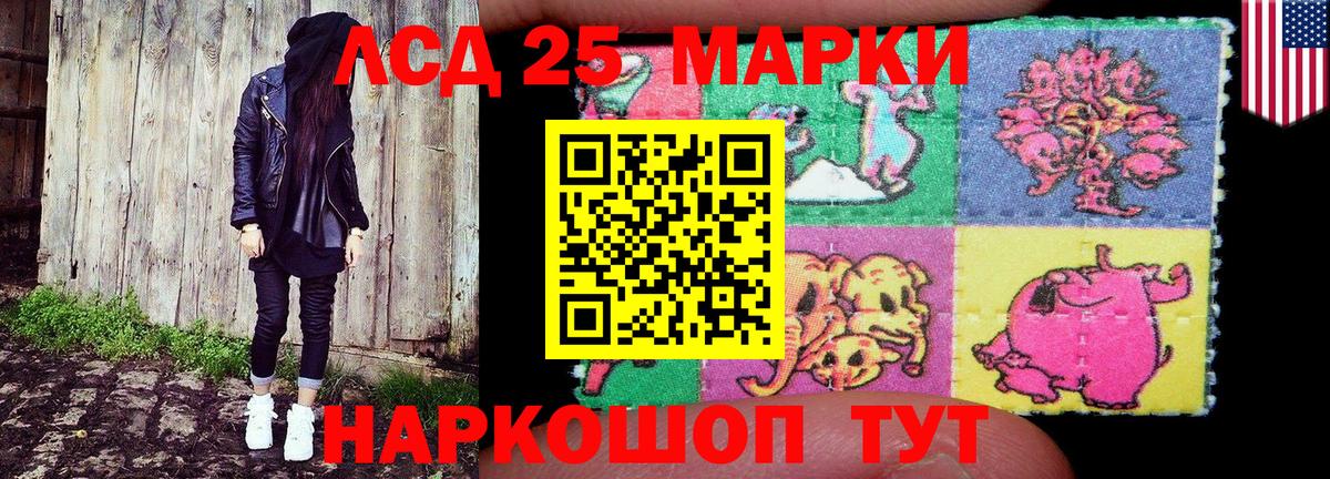 Наркотические марки 1500мкг  закладка  Наркотические марки 1500мкг  Крымск  Вход с VPN 