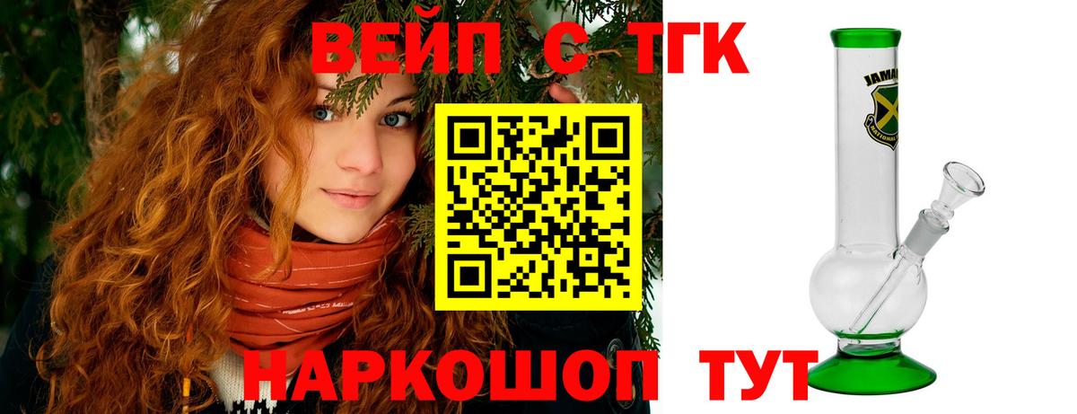 ТГК гашишное масло  Вход с VPN  Крымск  Дистиллят ТГК Wax 