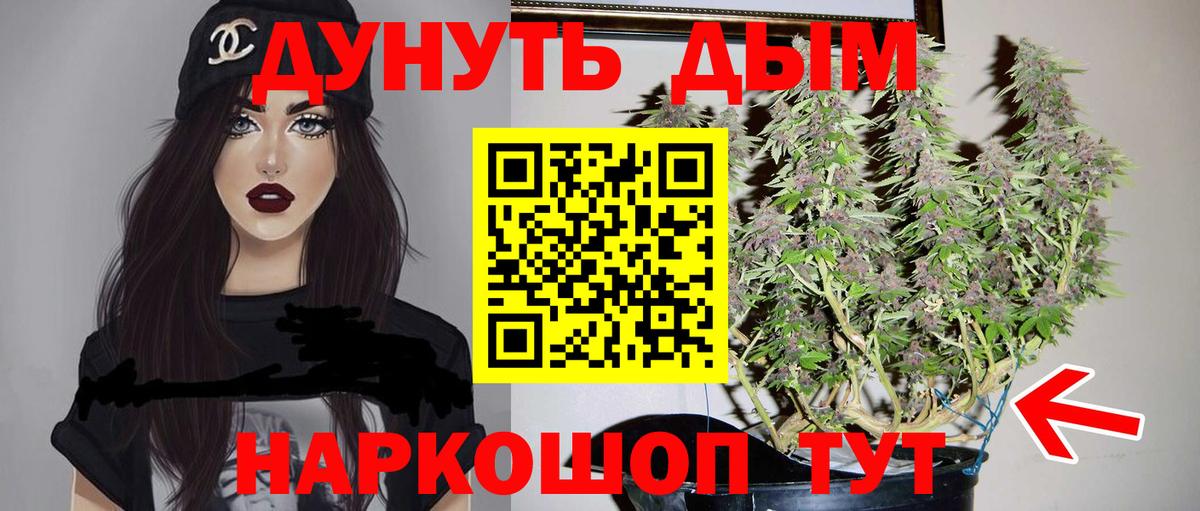 Конопля Bruce Banner  Шишки марихуана White Widow  Крымск  Вход с VPN  Канабис гибрид 