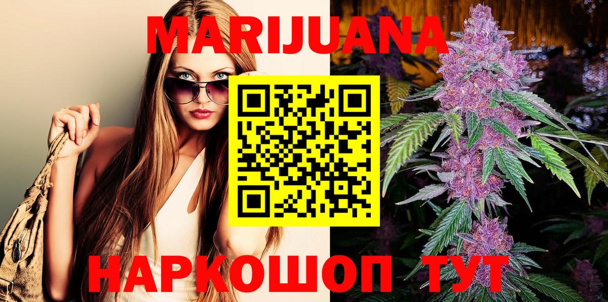 Бошки Шишки Amnesia Крымск